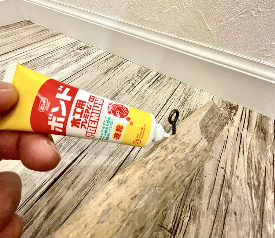 緩み防止のために木工ボンドで接着