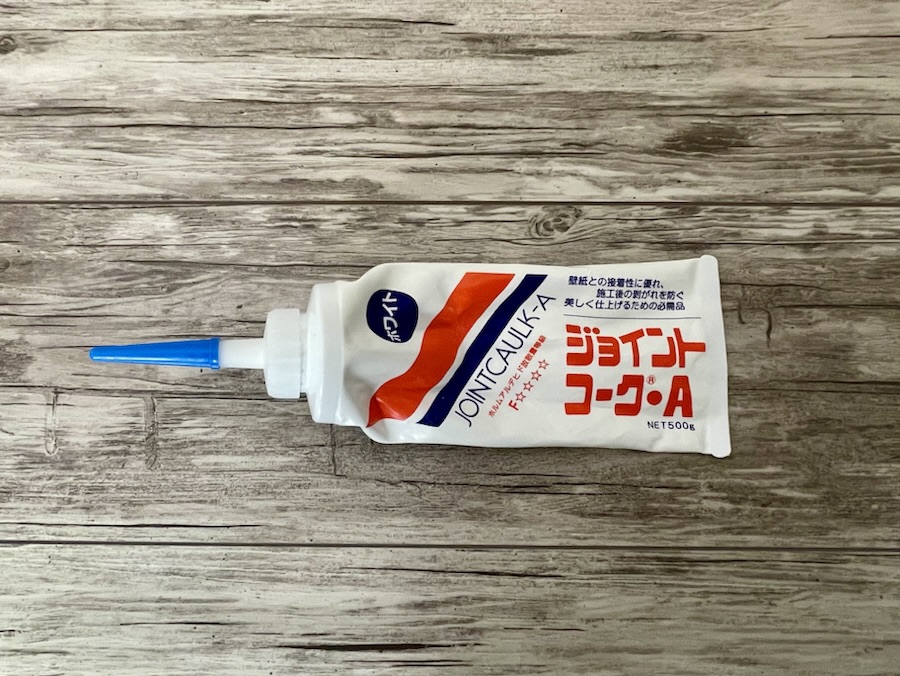 クロスの定番補修材「ジョイント コーク」