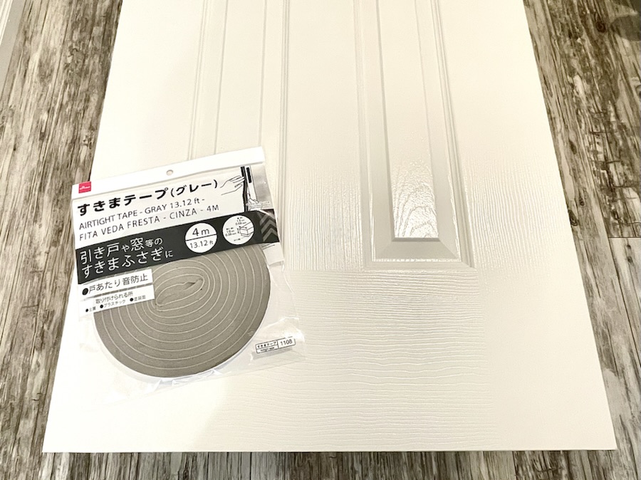 ドアとすきまテープ(グレー)