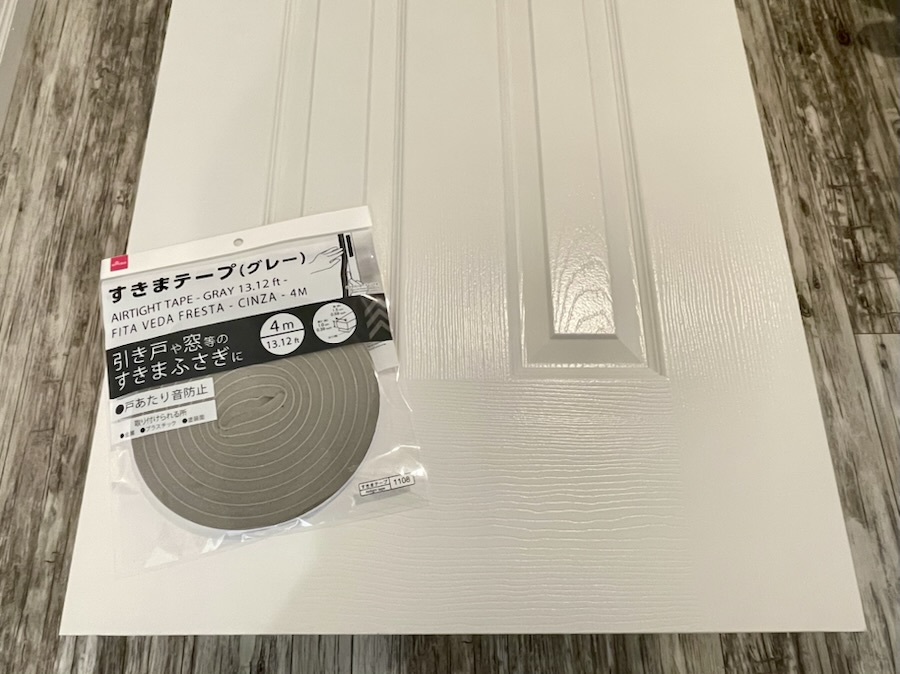 すきまテープをドア下に貼り付けます。