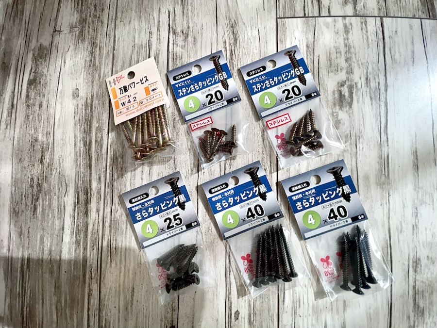 様々な種類のビス